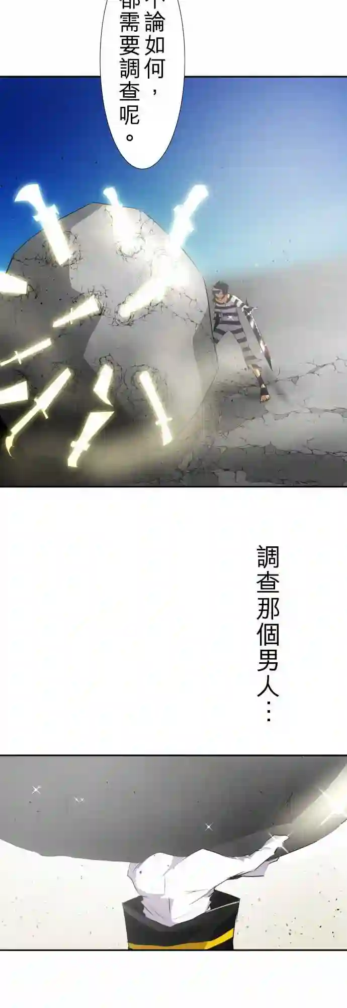 黑白来看守所第125话