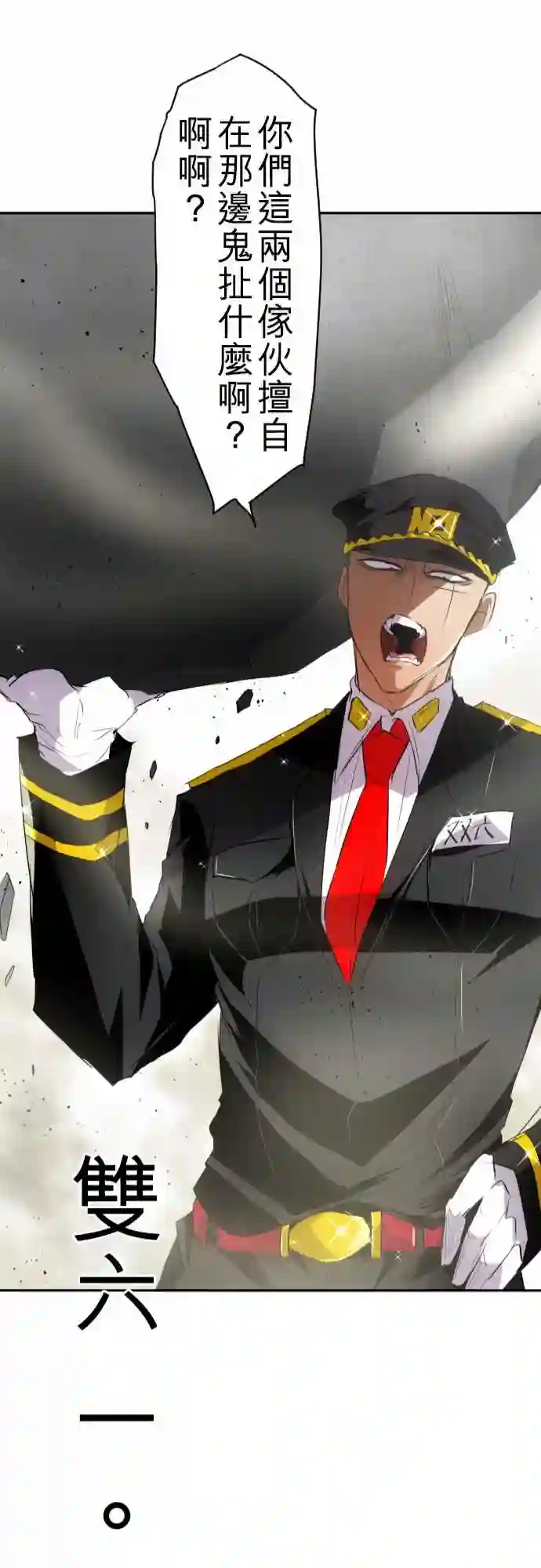 黑白来看守所第125话