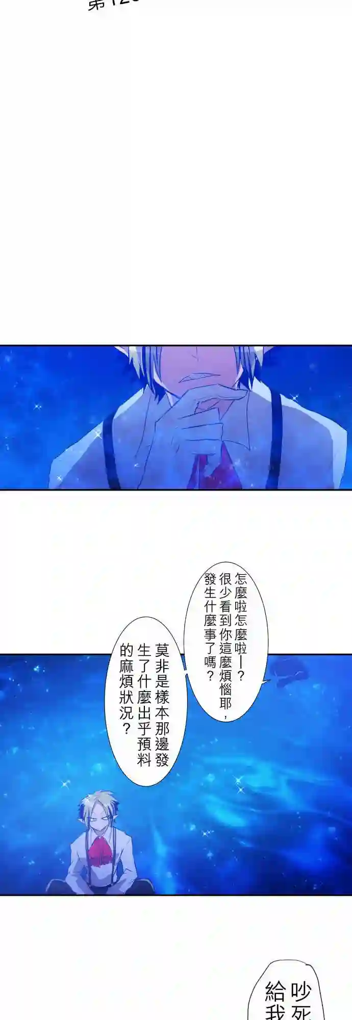 黑白来看守所第125话