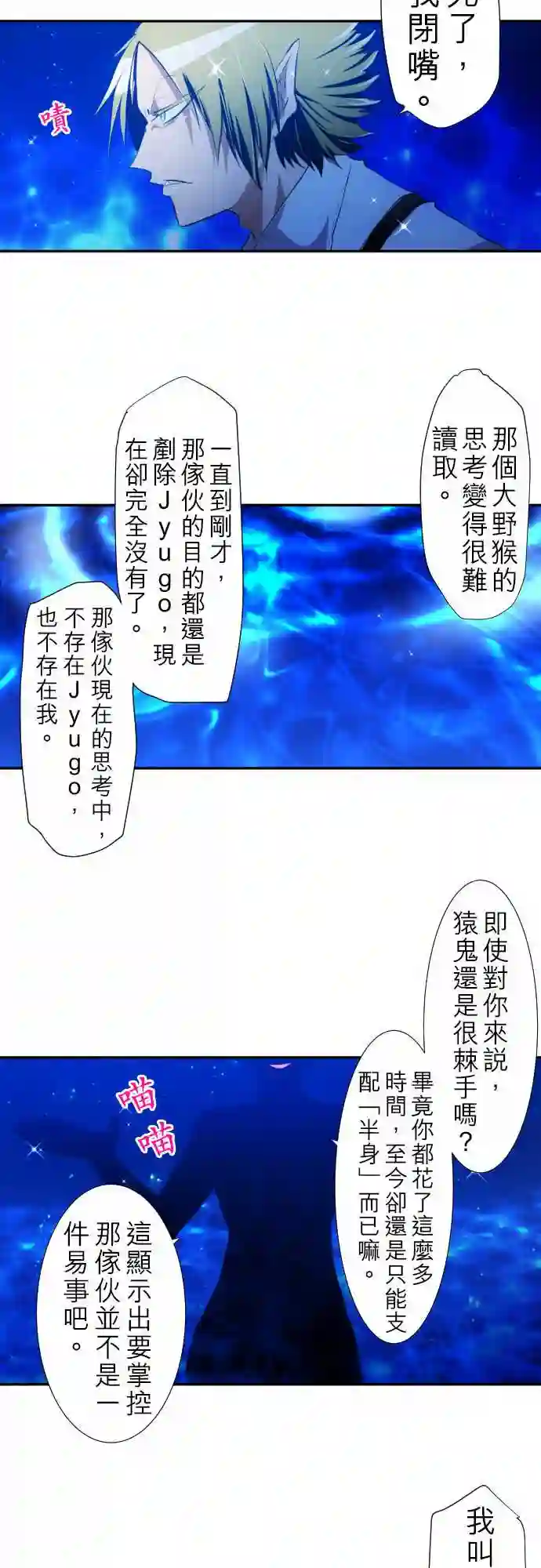 黑白来看守所第125话