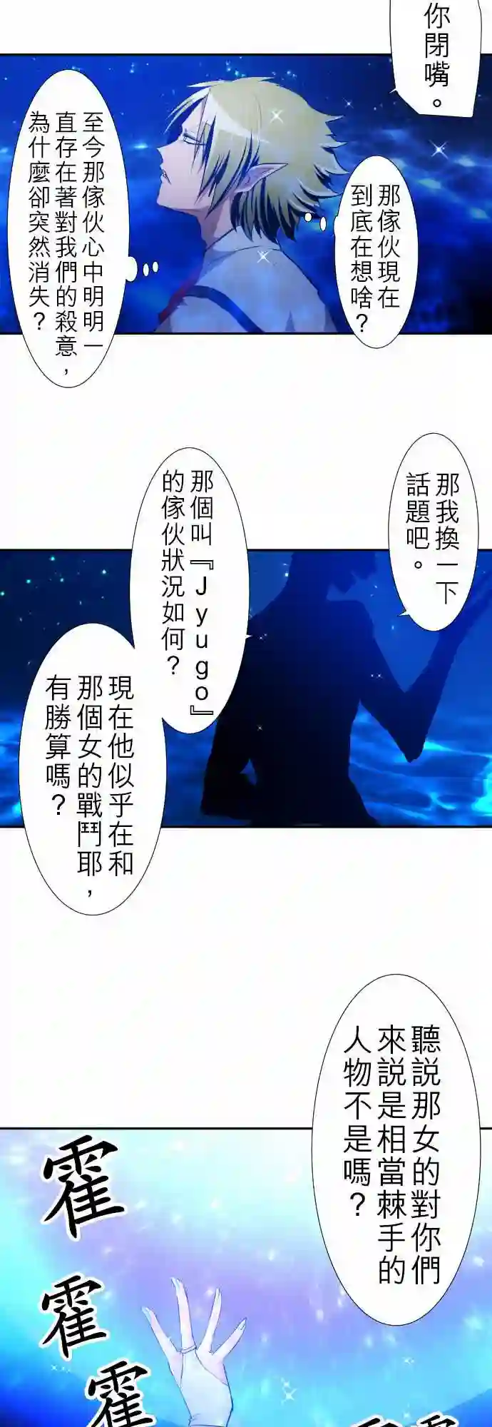 黑白来看守所第125话