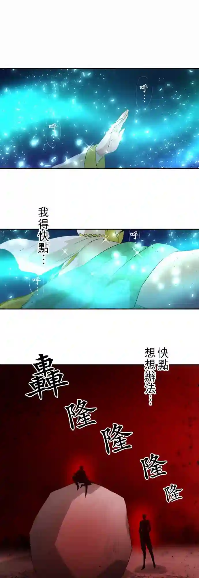 黑白来看守所第126话