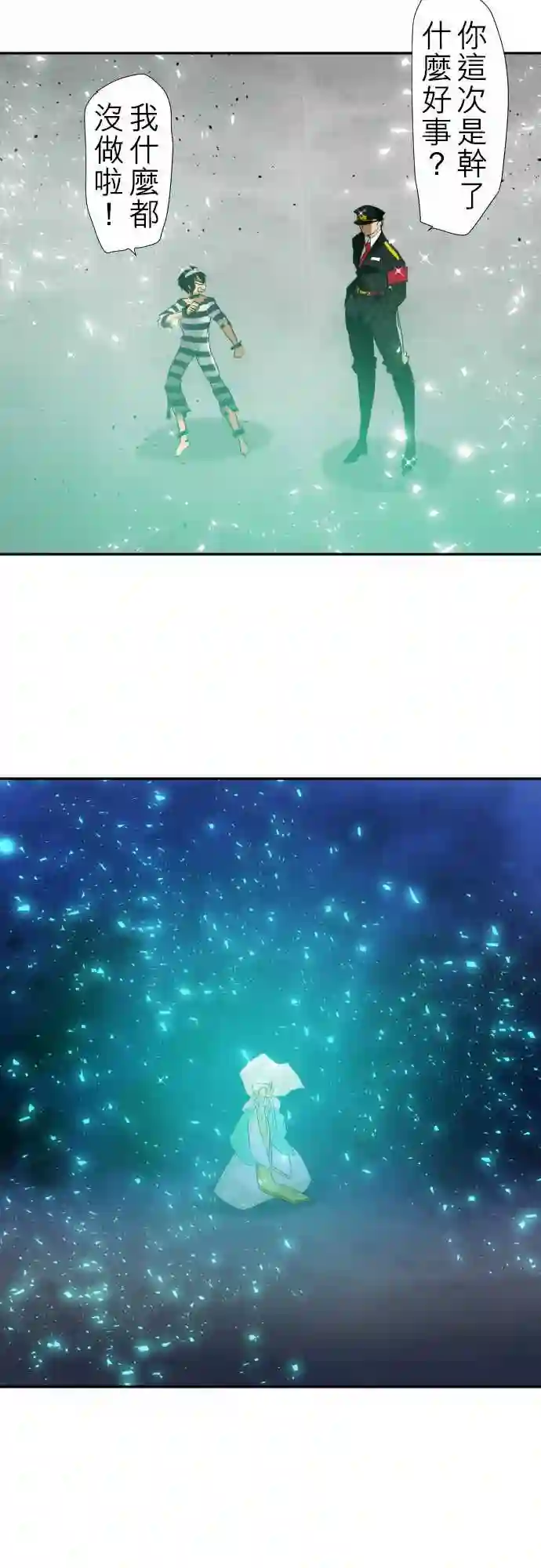 黑白来看守所第126话