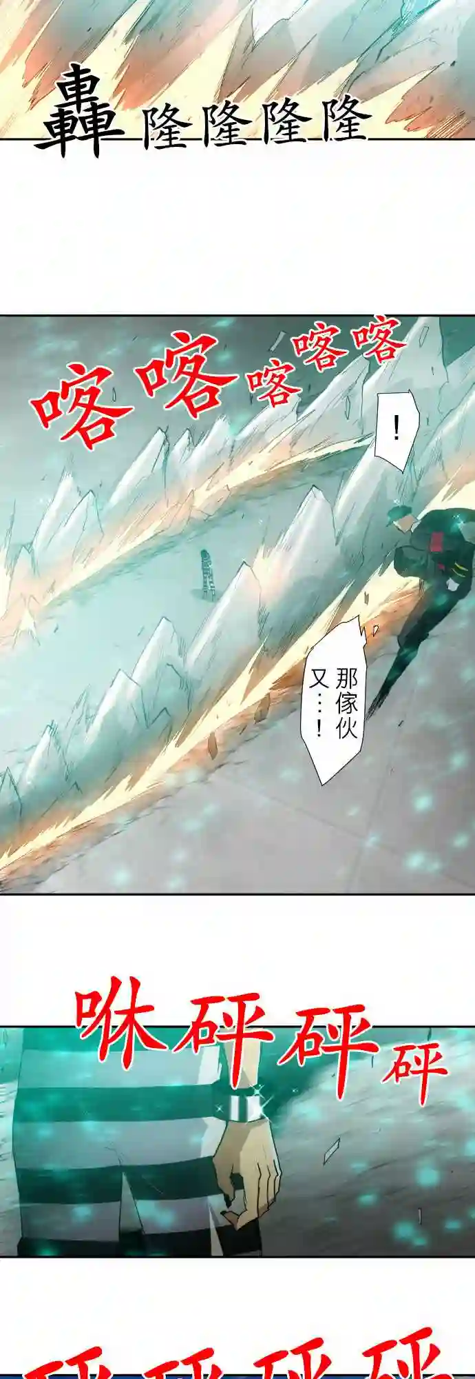 黑白来看守所第126话