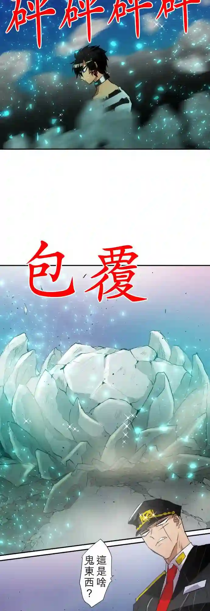黑白来看守所第126话