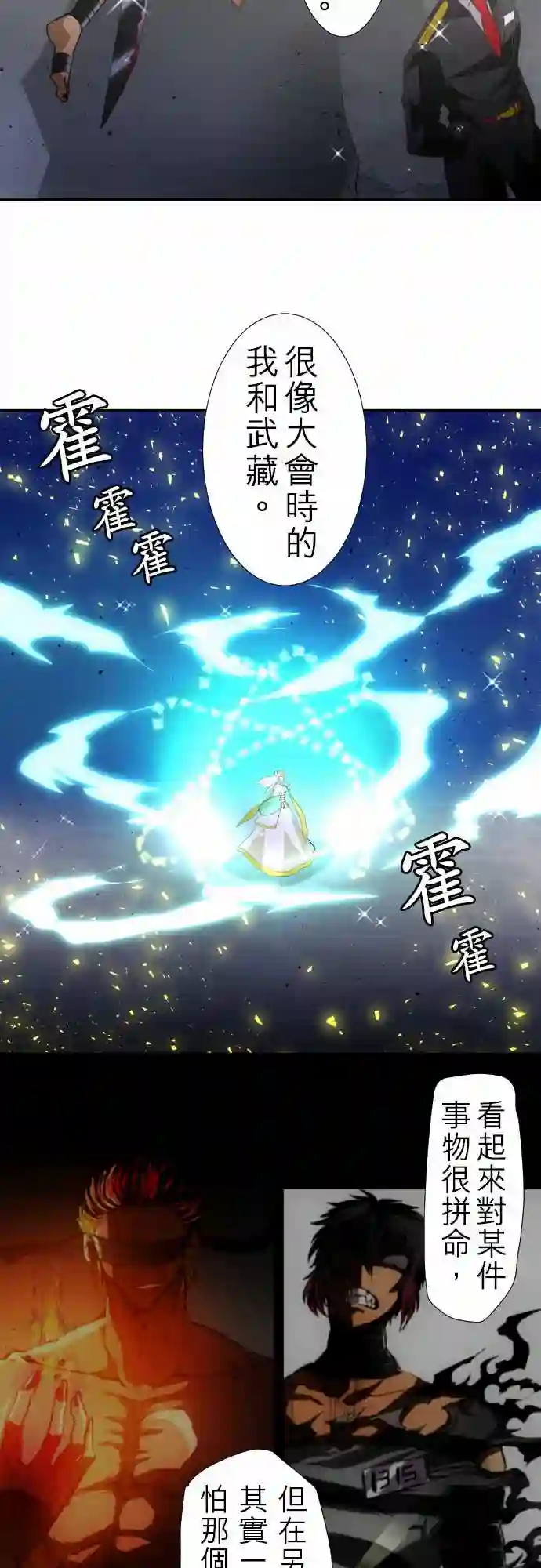 黑白来看守所第126话