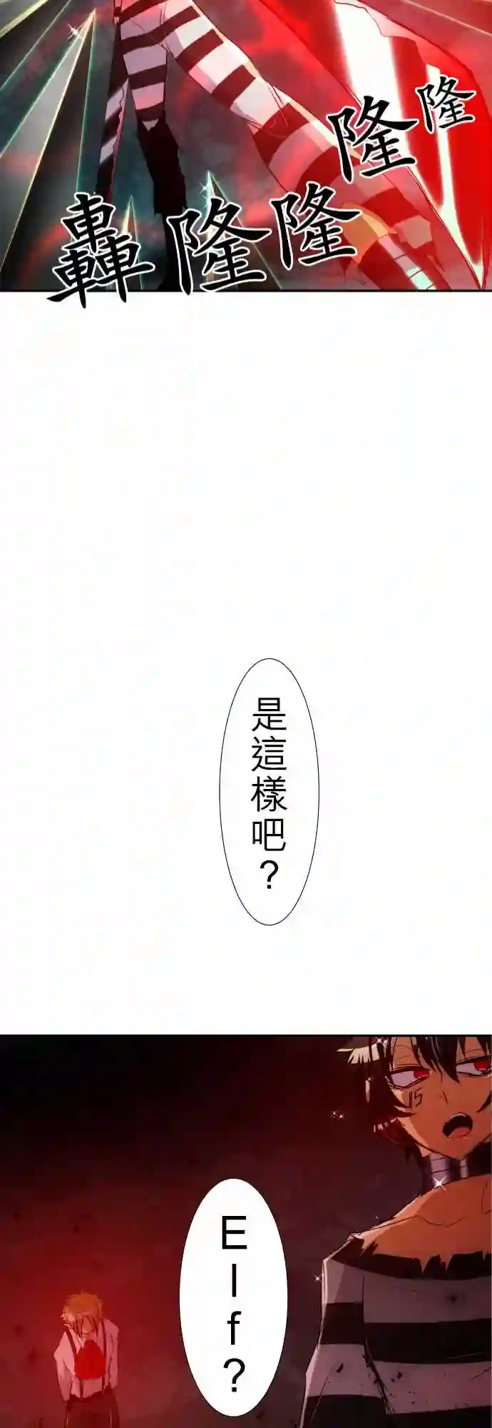 黑白来看守所第126话
