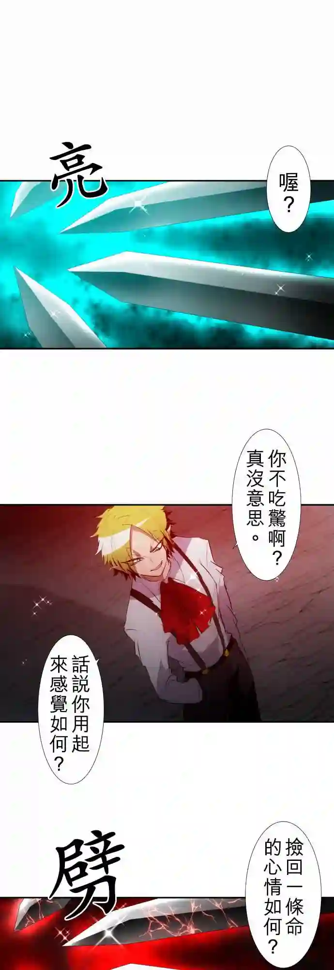 黑白来看守所第127话