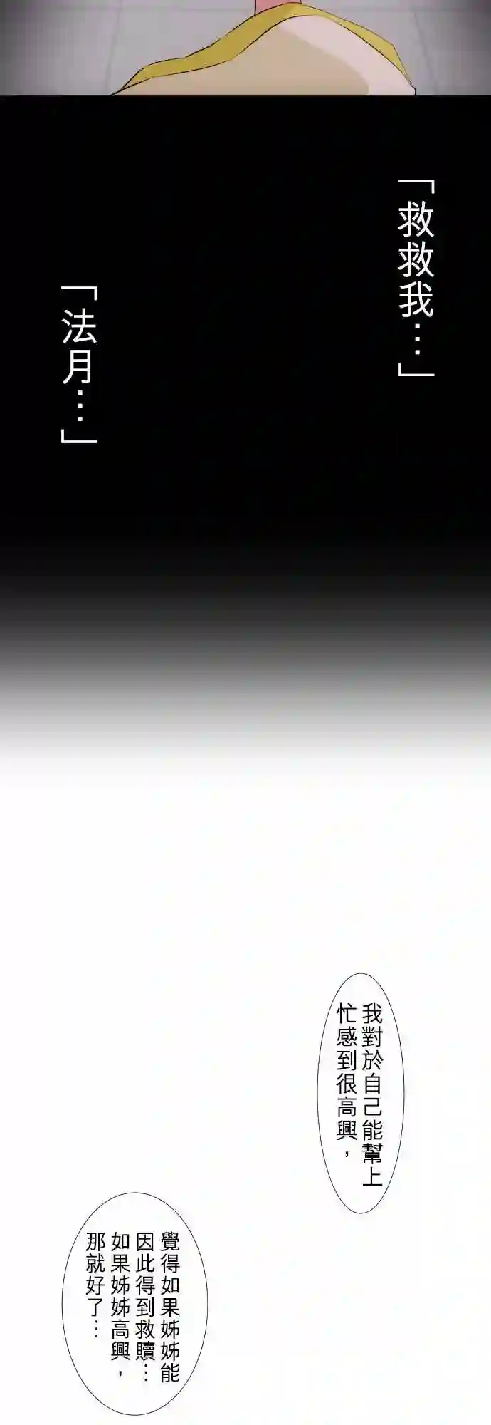 黑白来看守所第127话