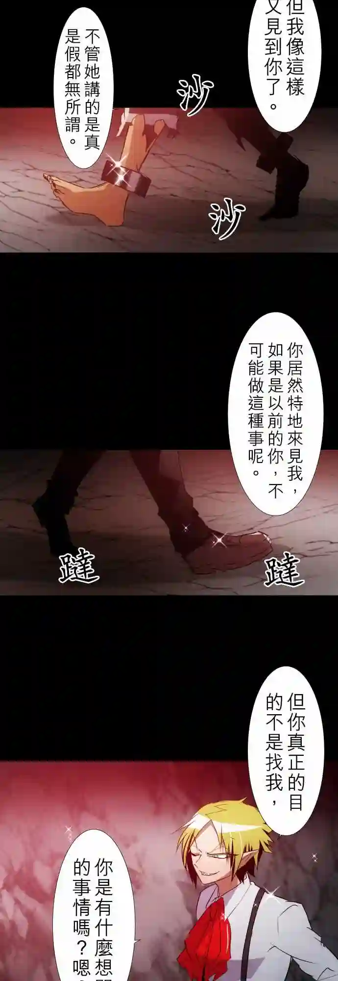 黑白来看守所第127话