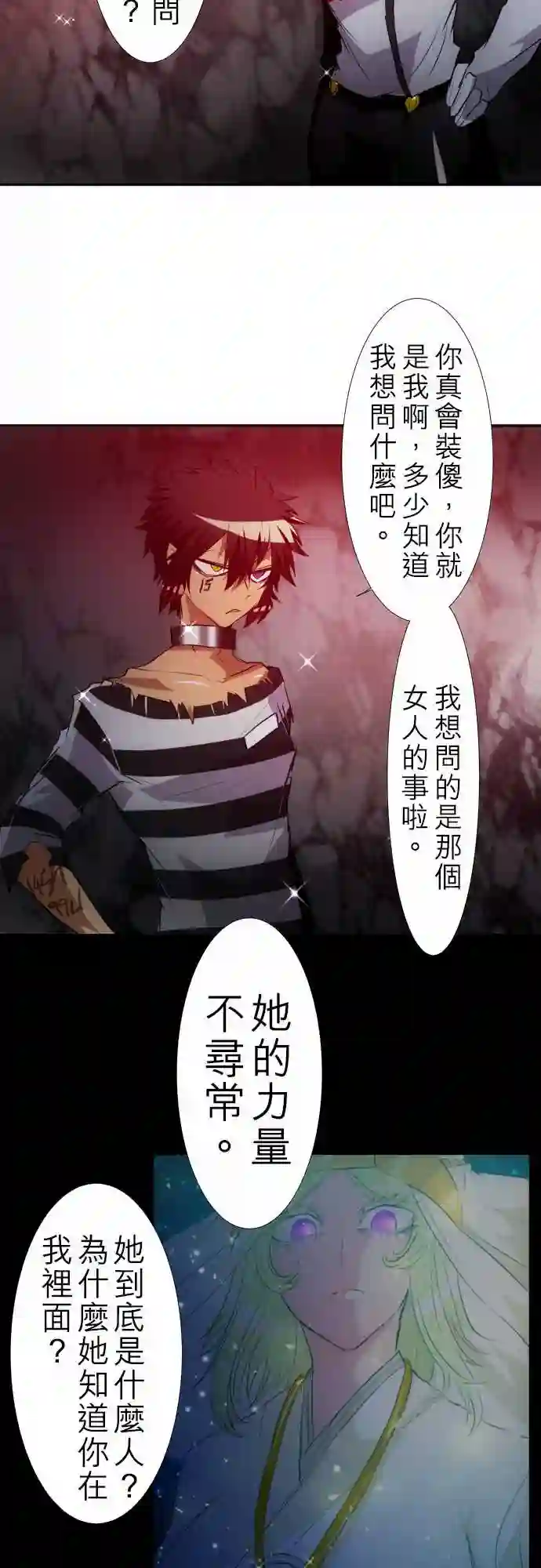 黑白来看守所第127话