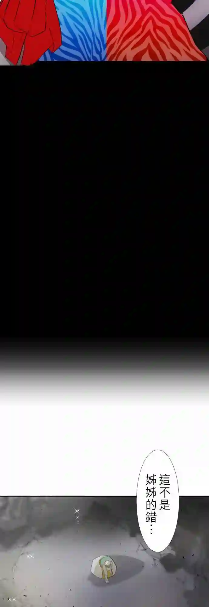 黑白来看守所第127话