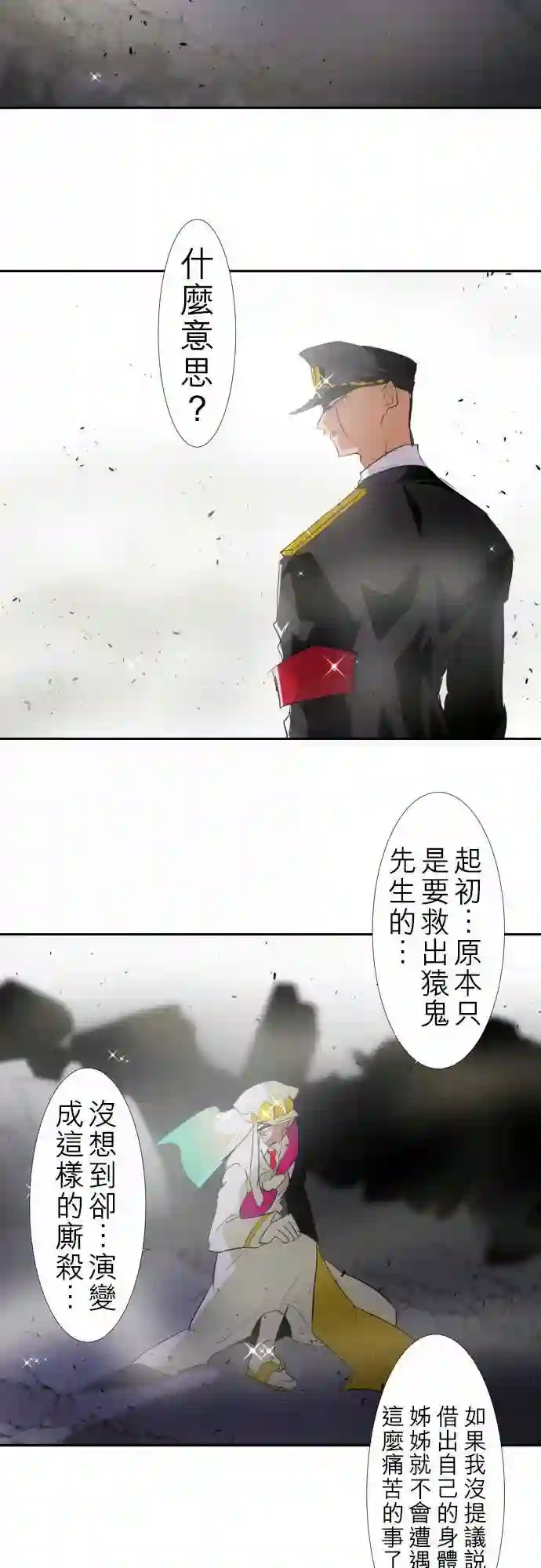 黑白来看守所第127话