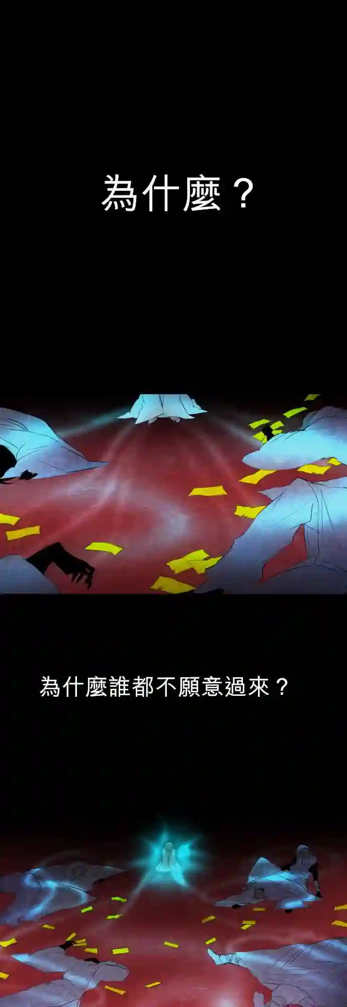 黑白来看守所第128话