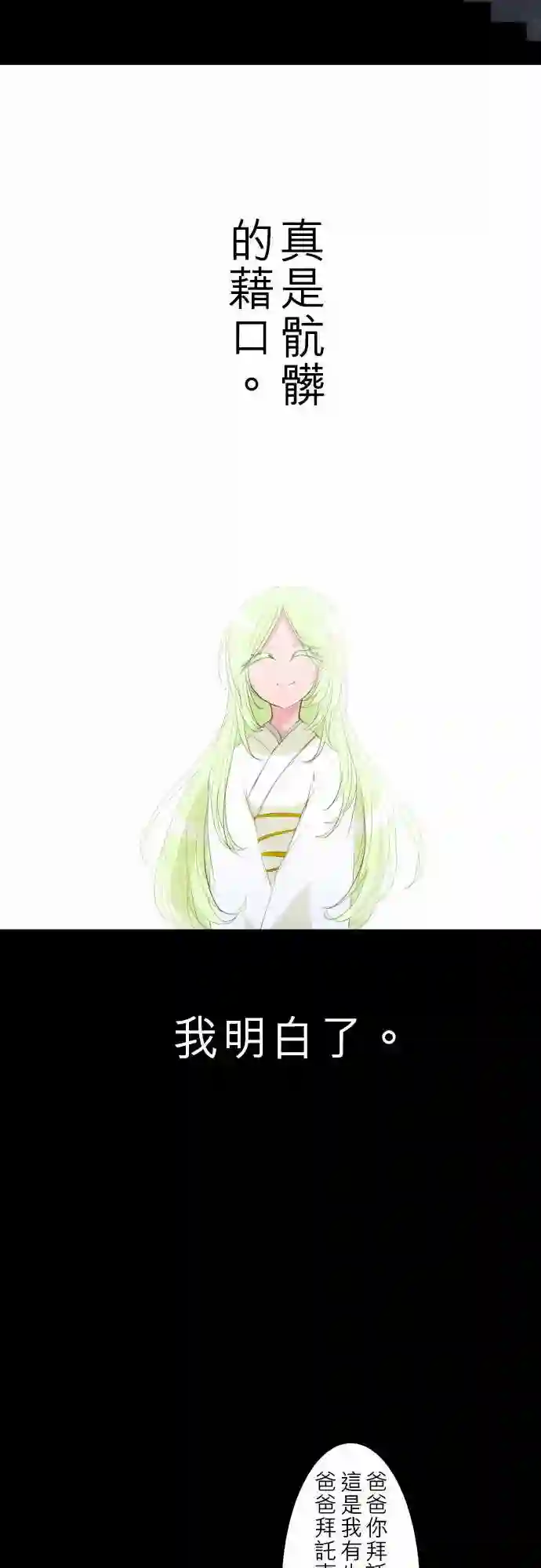 黑白来看守所第128话