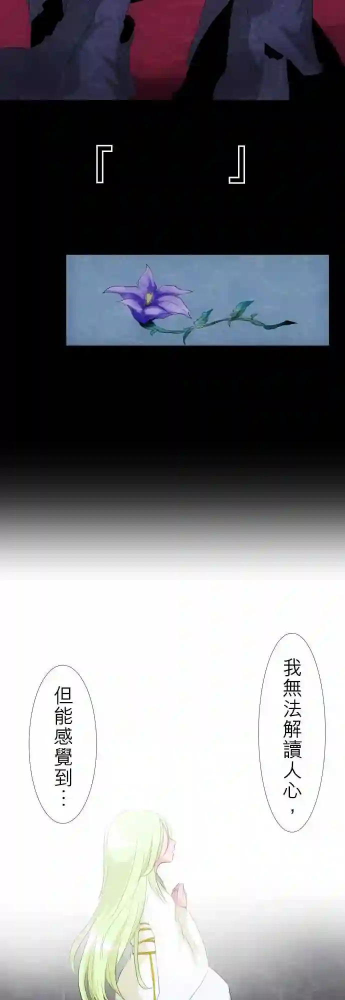 黑白来看守所第128话