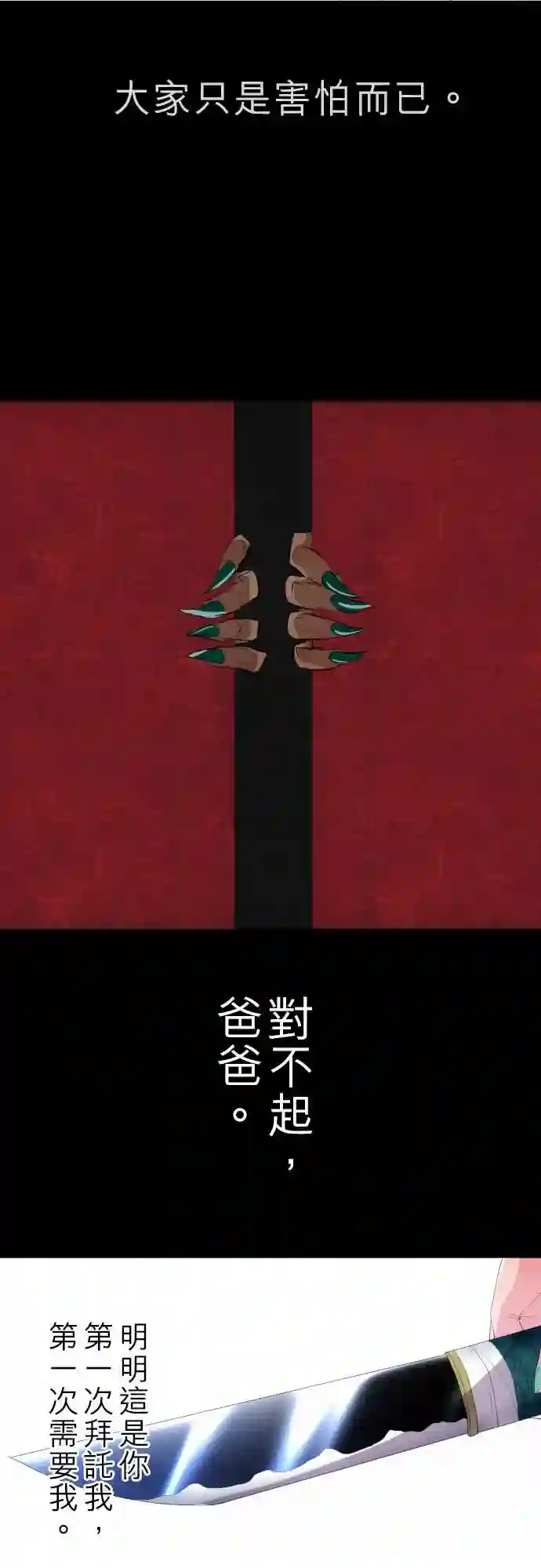 黑白来看守所第128话