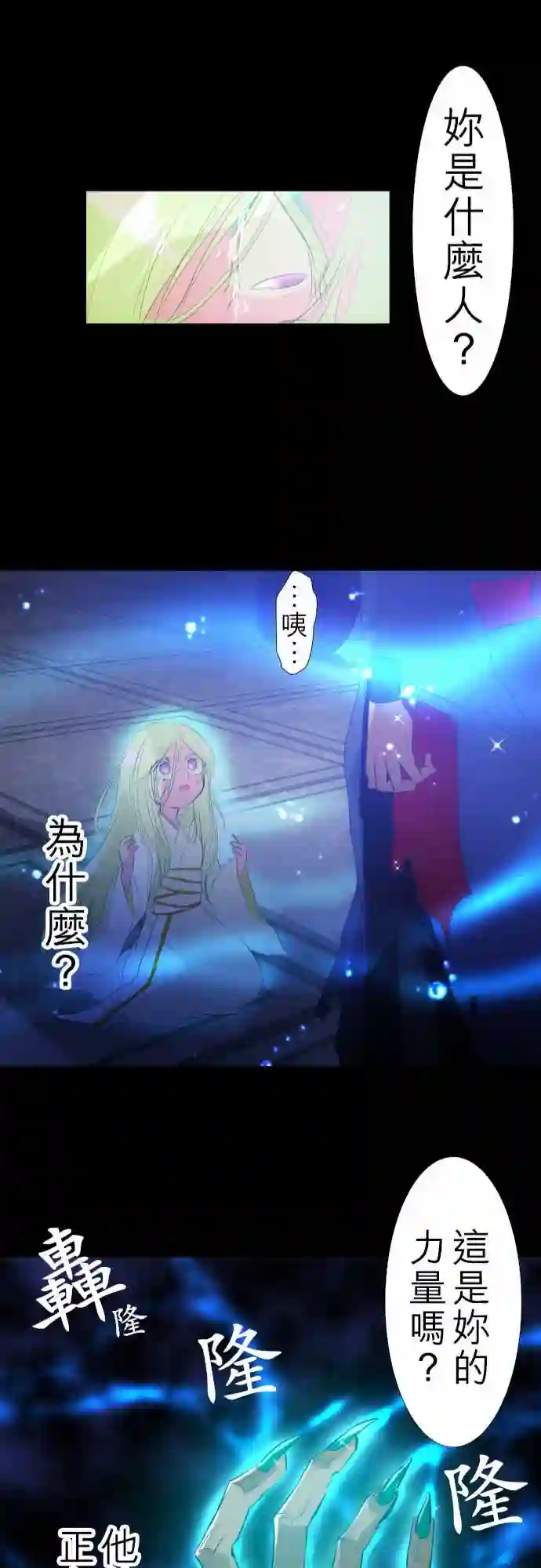 黑白来看守所第128话