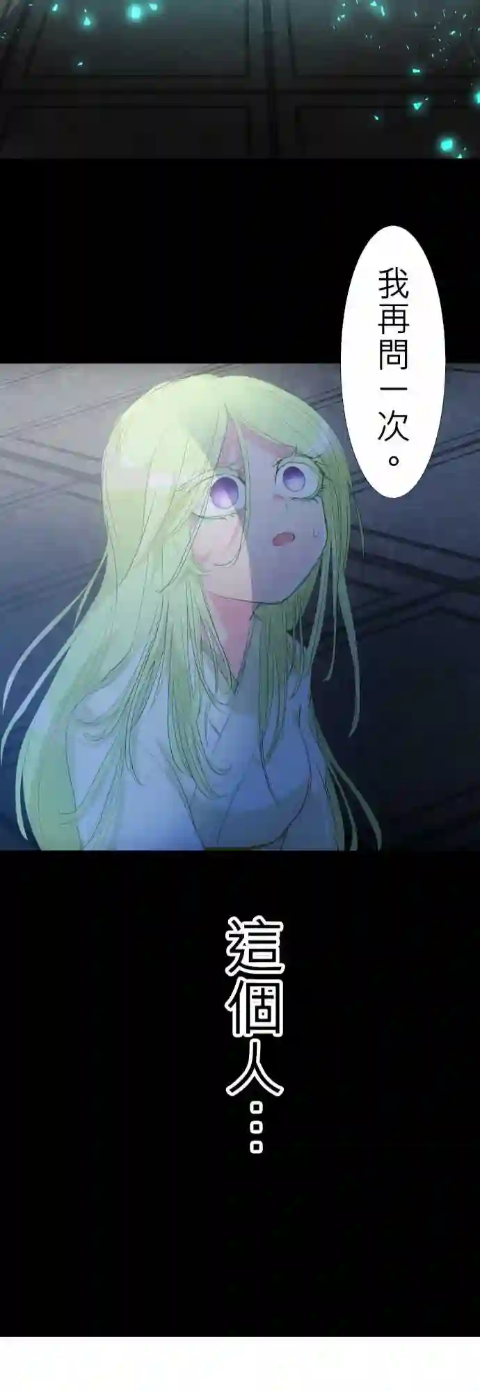 黑白来看守所第128话