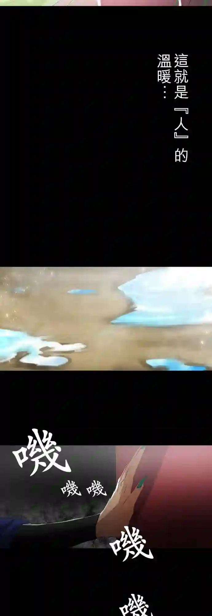 黑白来看守所第129话