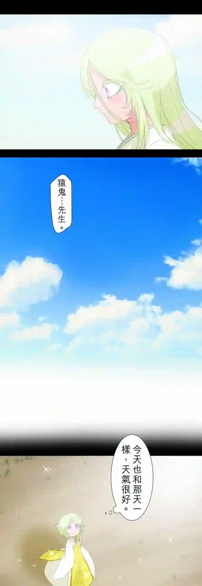 黑白来看守所第129话