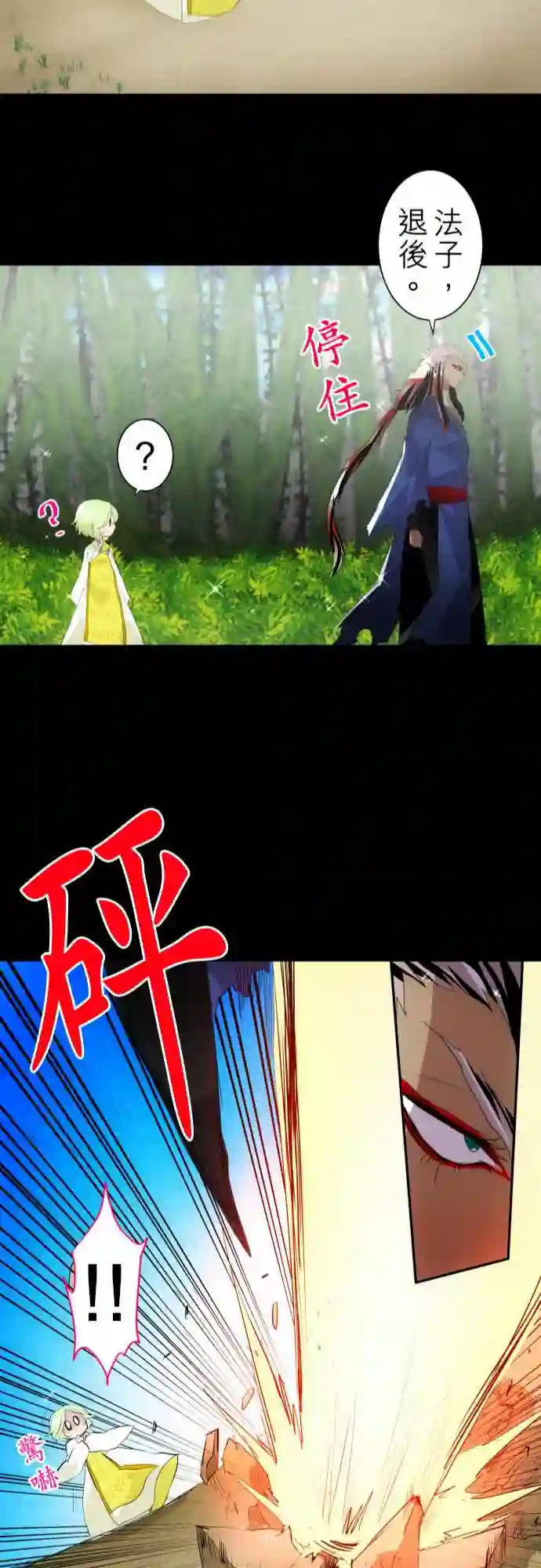 黑白来看守所第129话