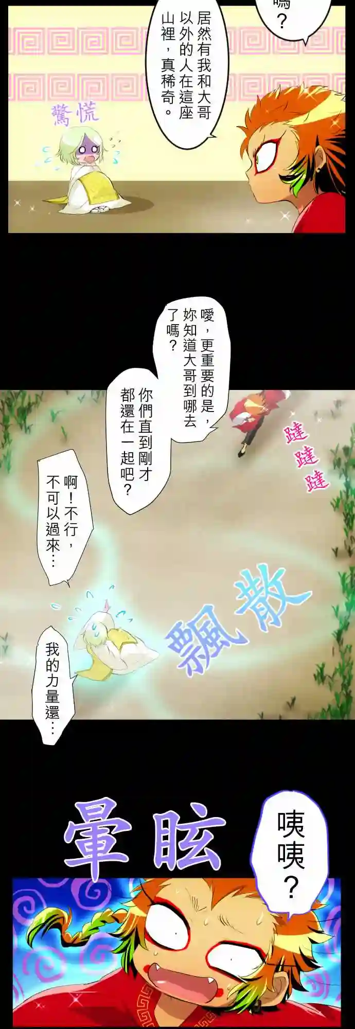 黑白来看守所第129话