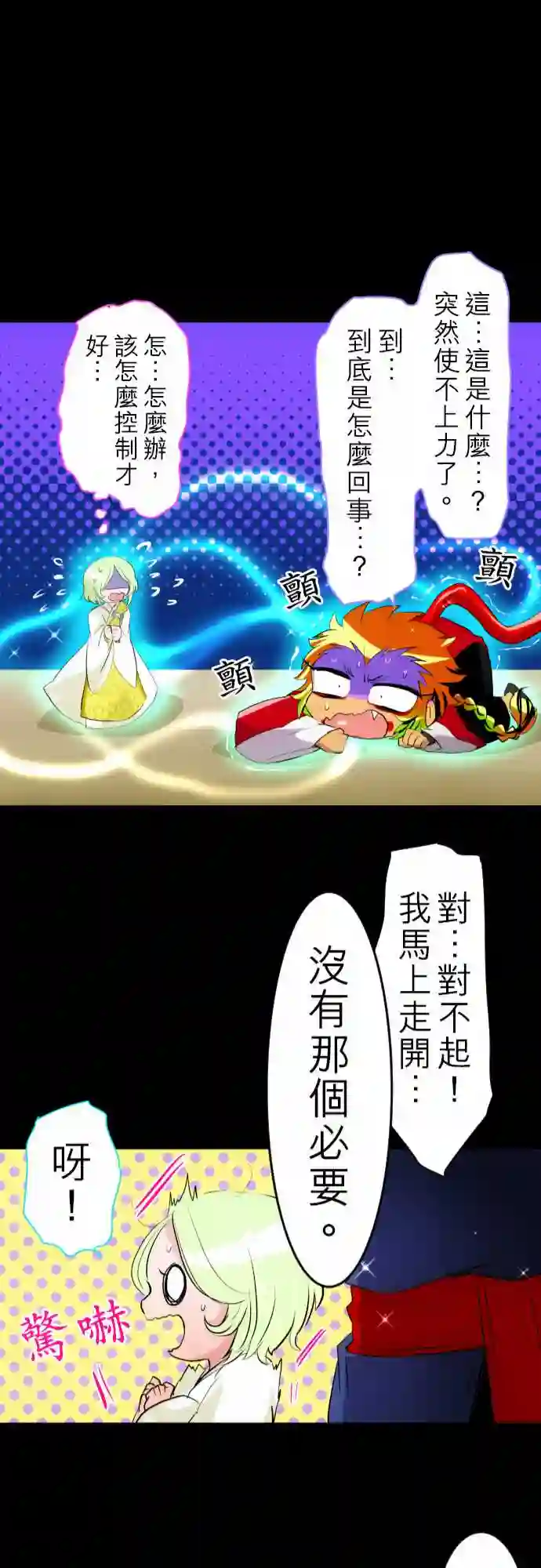 黑白来看守所第129话