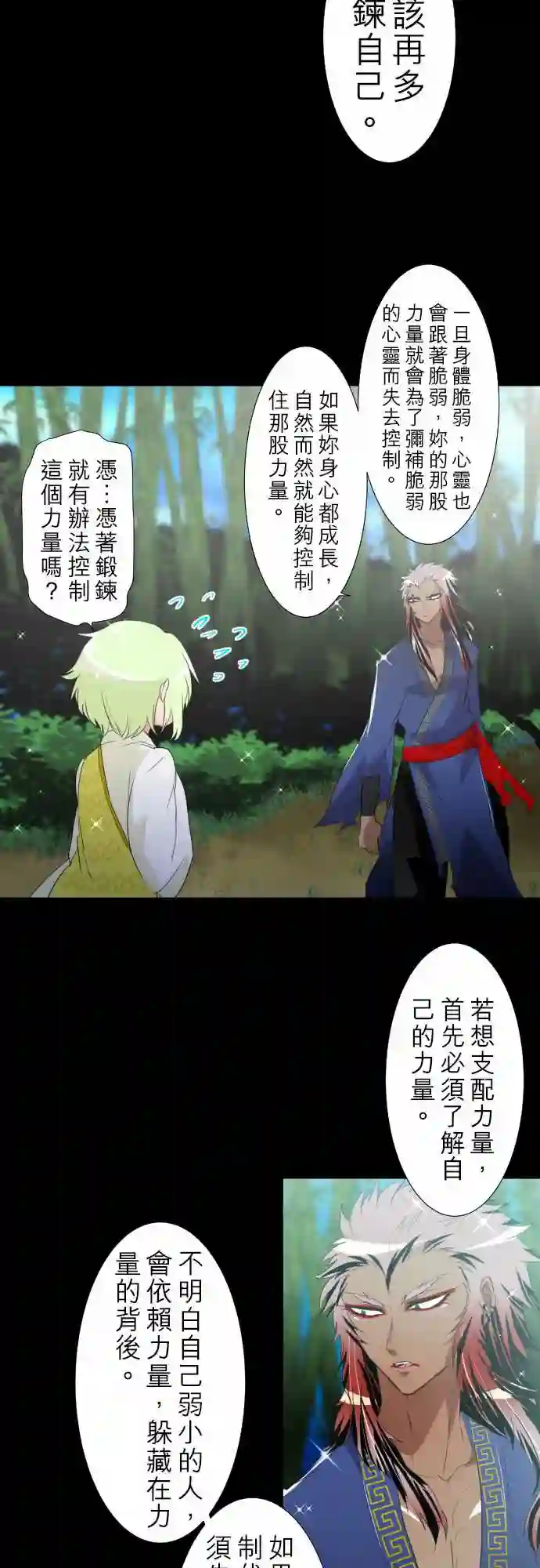 黑白来看守所第129话