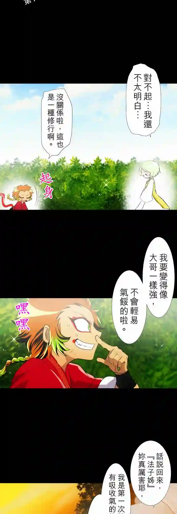 黑白来看守所第130话