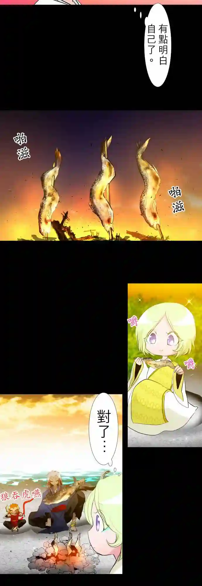 黑白来看守所第130话