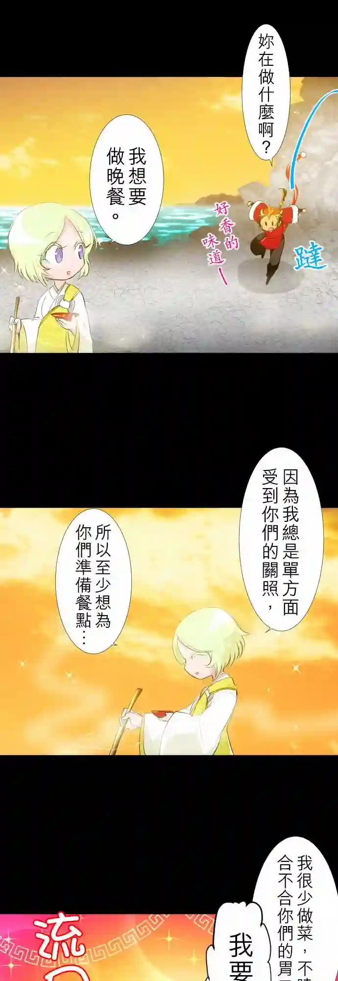 黑白来看守所第130话