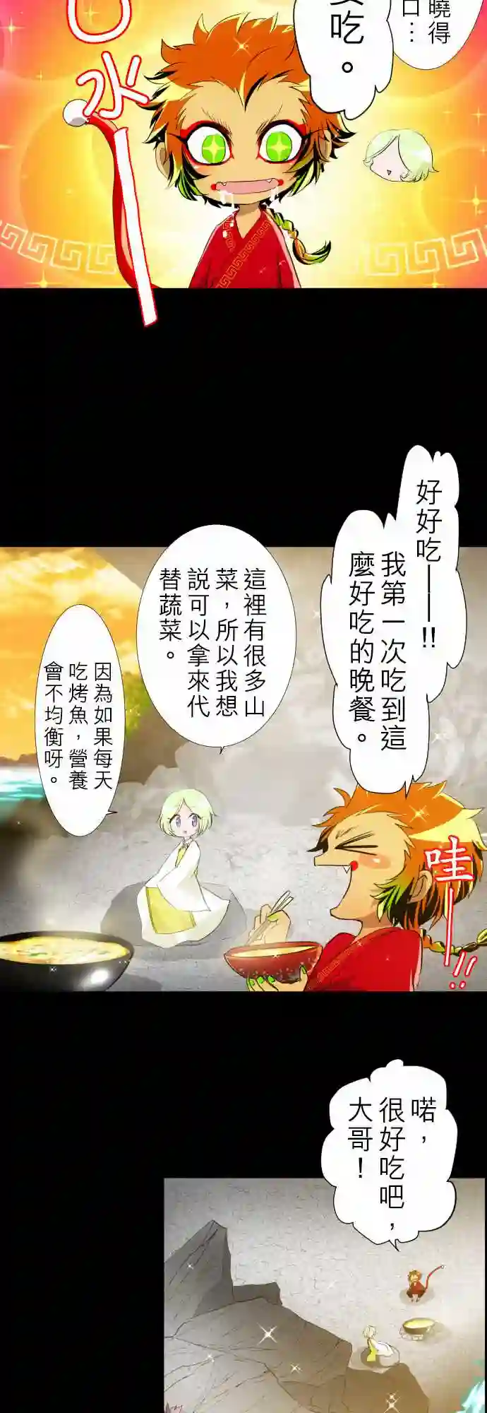 黑白来看守所第130话