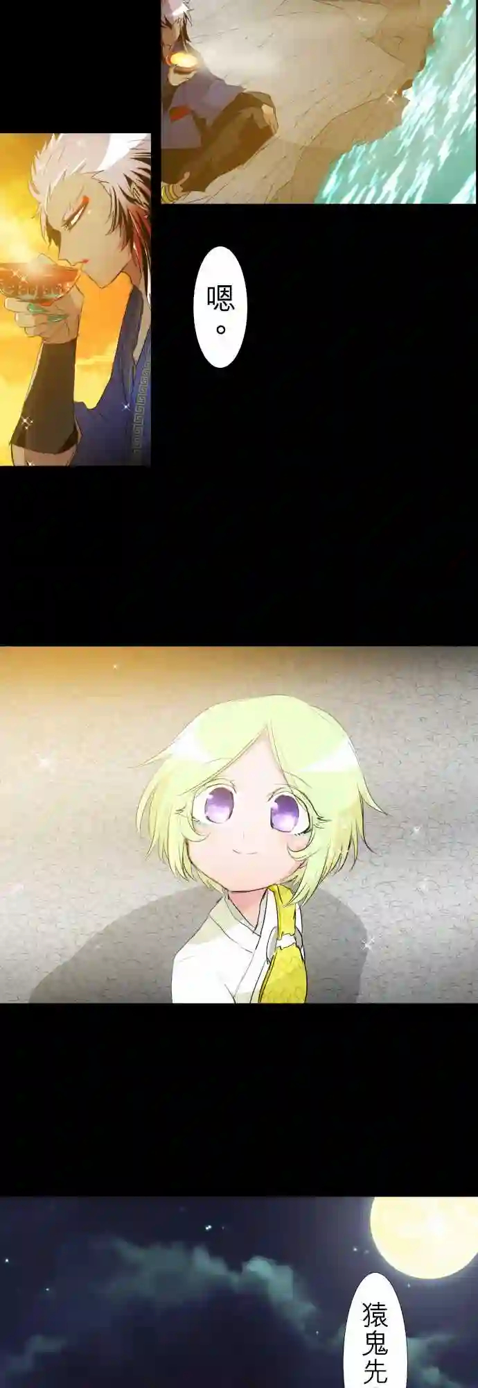 黑白来看守所第130话