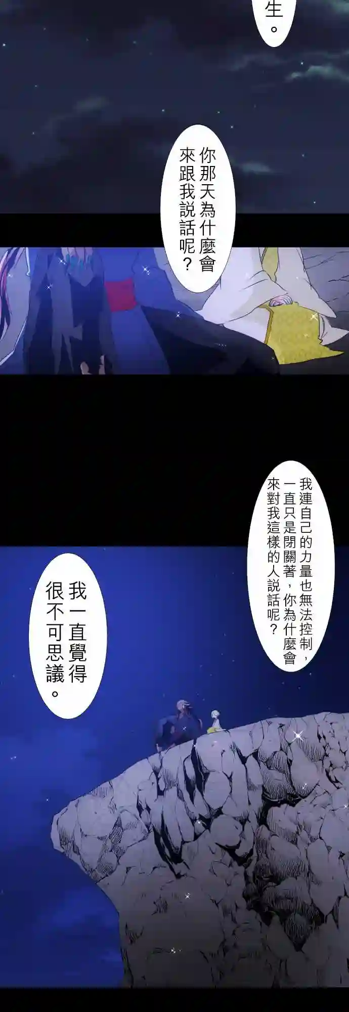 黑白来看守所第130话