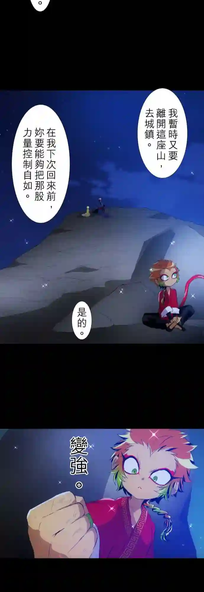 黑白来看守所第130话