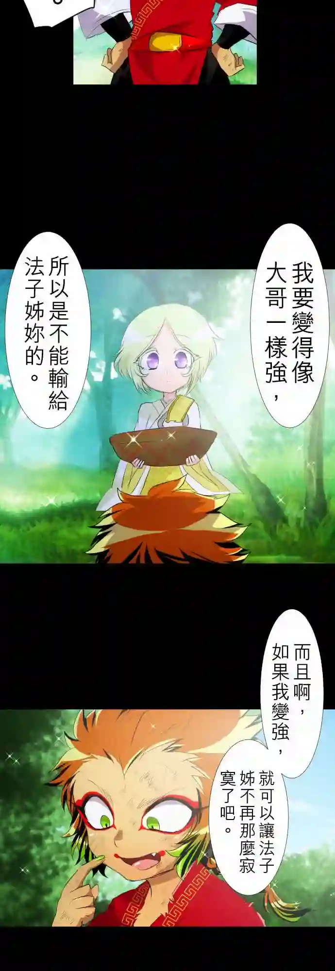 黑白来看守所第130话