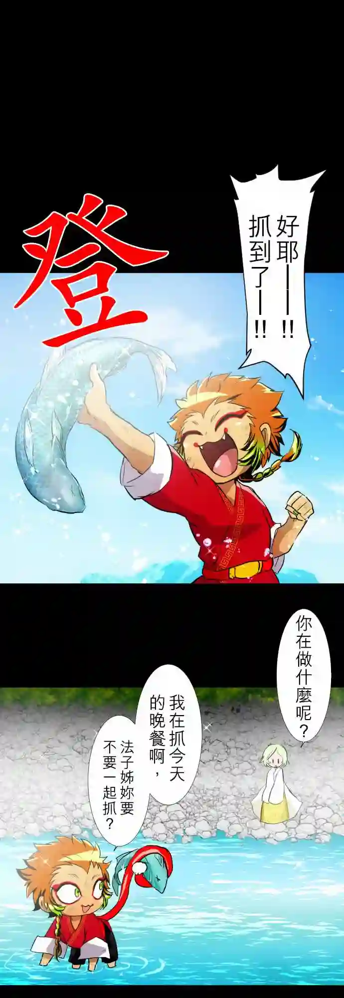 黑白来看守所第130话