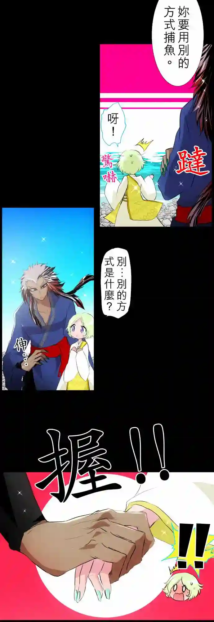 黑白来看守所第130话