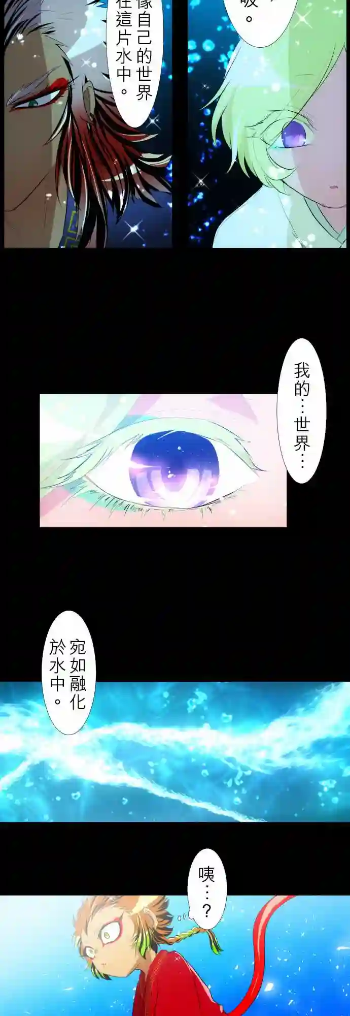黑白来看守所第130话