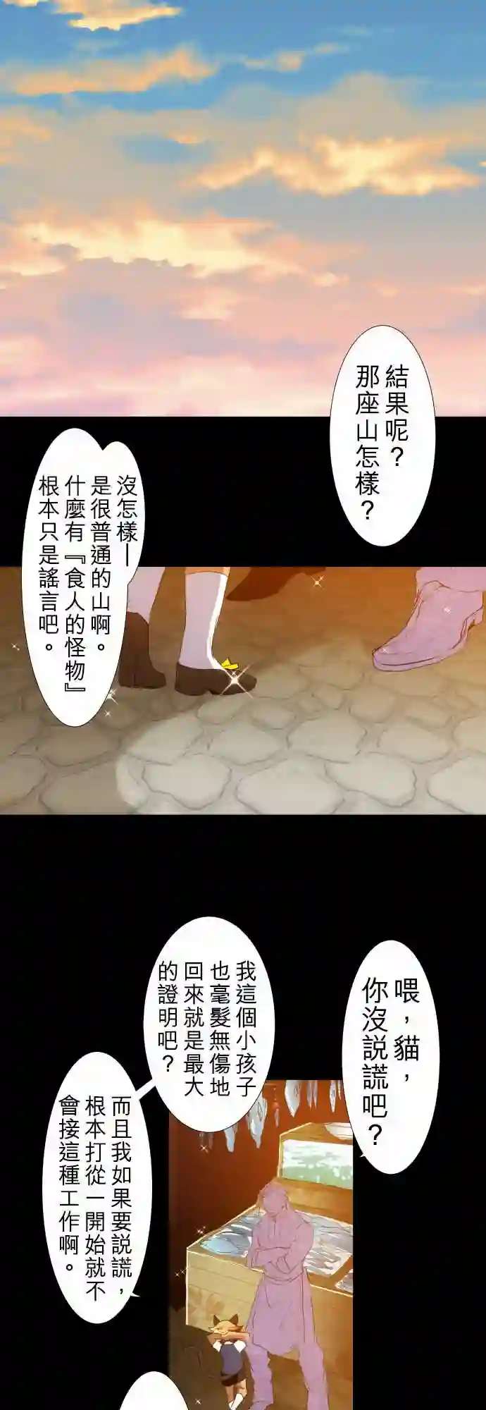 黑白来看守所第131话