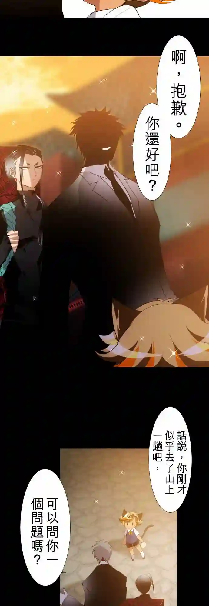 黑白来看守所第131话