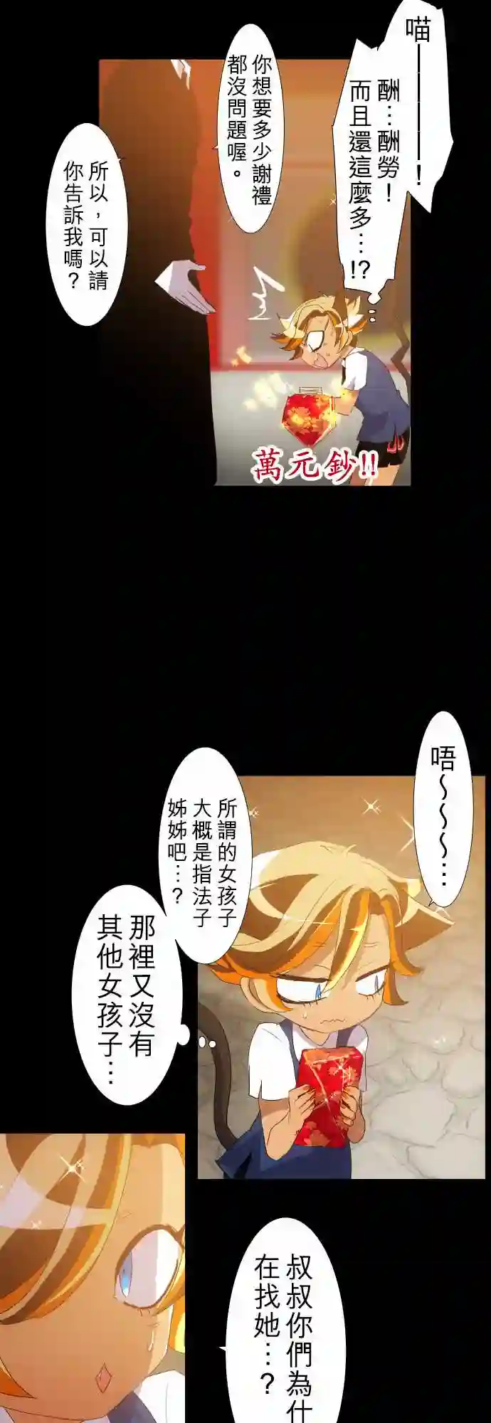 黑白来看守所第131话