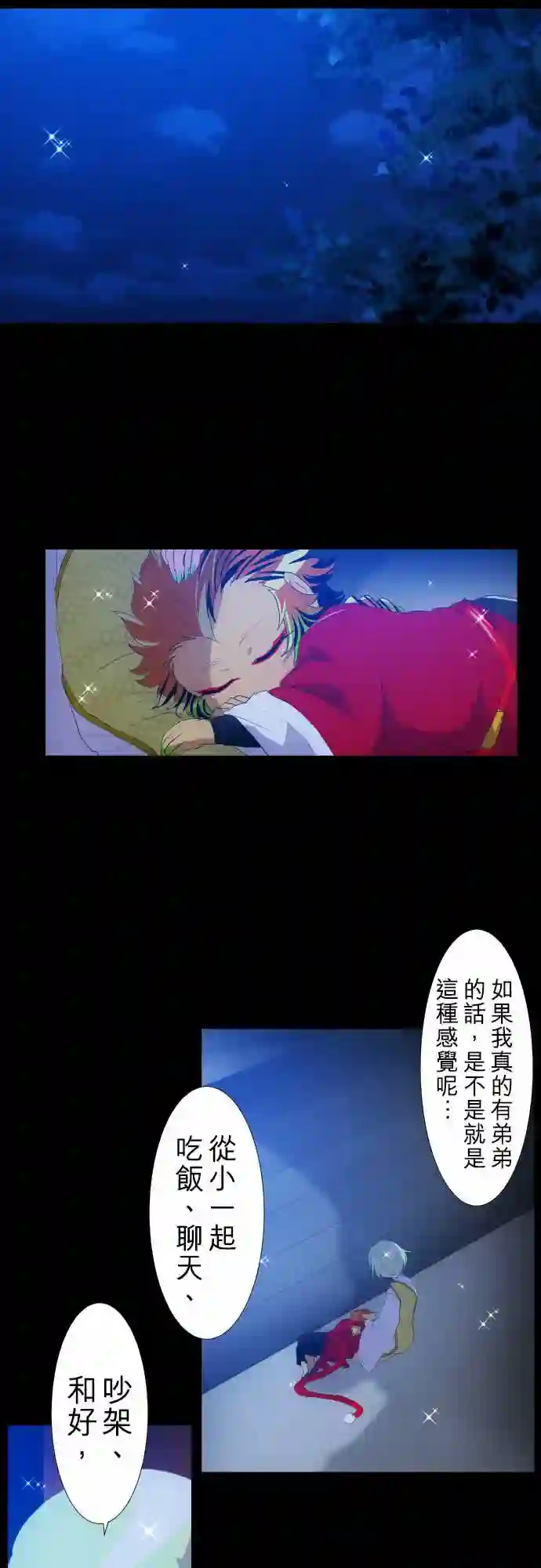 黑白来看守所第131话