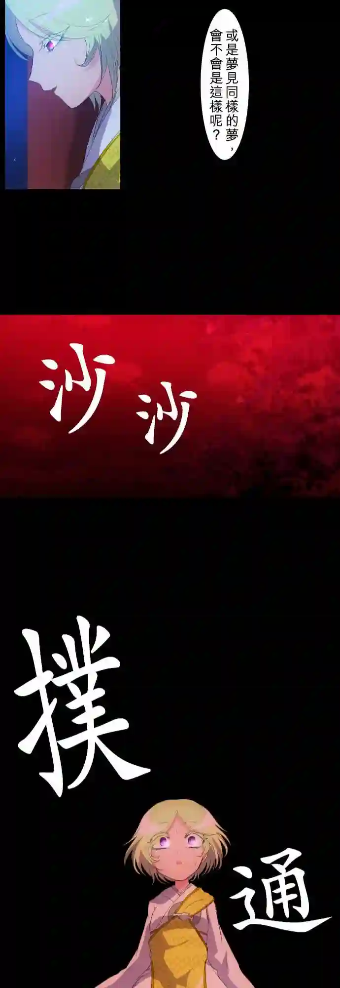 黑白来看守所第131话