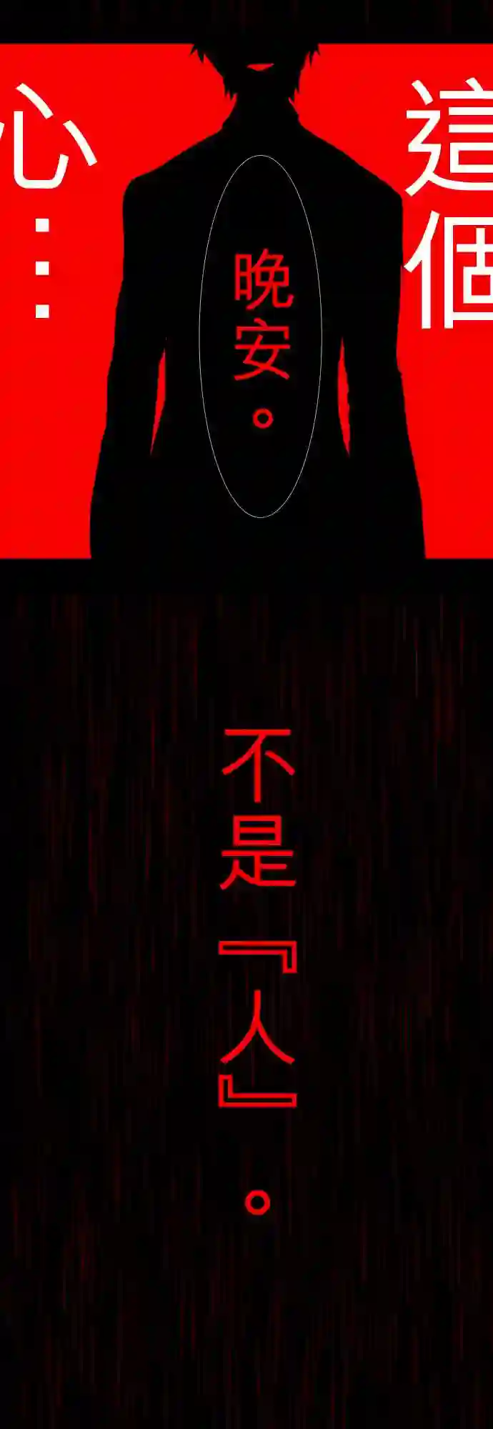 黑白来看守所第131话