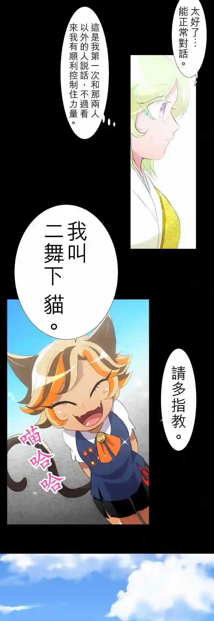 黑白来看守所第131话