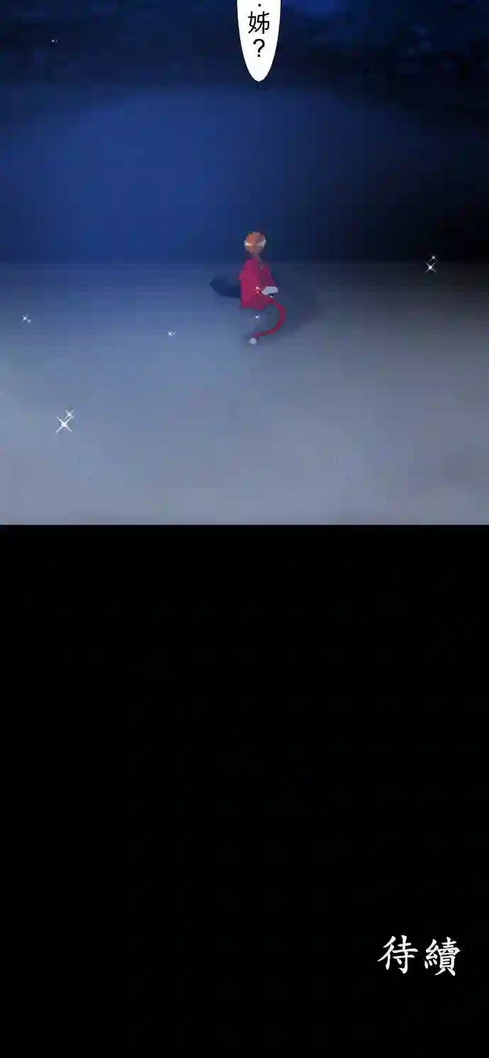 黑白来看守所第131话