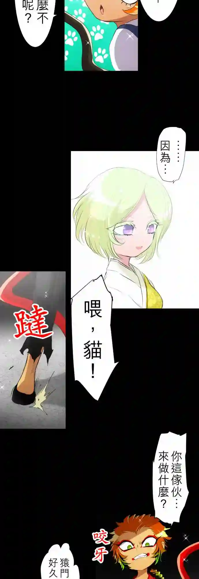 黑白来看守所第131话