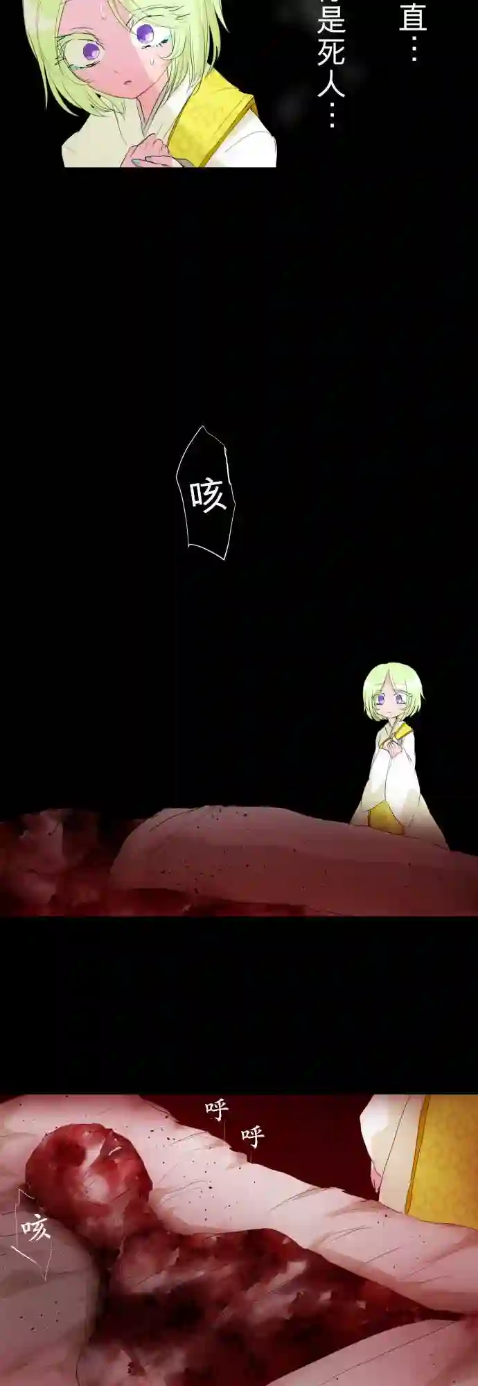 黑白来看守所第132话